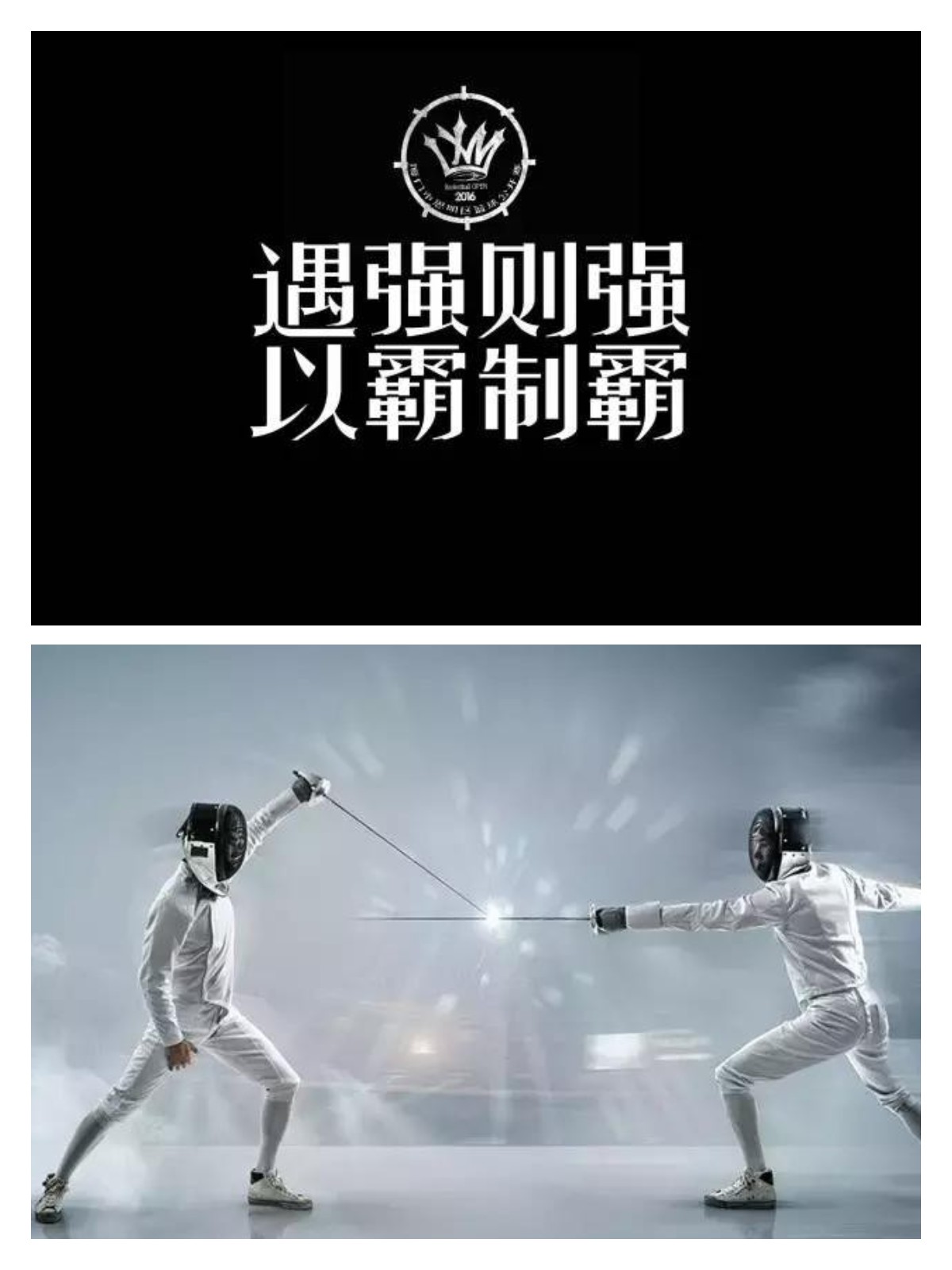 战术执行坚决有力,场面控制增强 战术执行坚决有力,场面控制增强